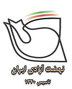 Emblem von Nehzat-e Azadi-e Iran ("Iranische Freiheitsbewegung")
