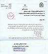 Iran, Wahlen, Dokument