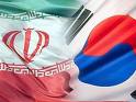 Iran, Südkorea